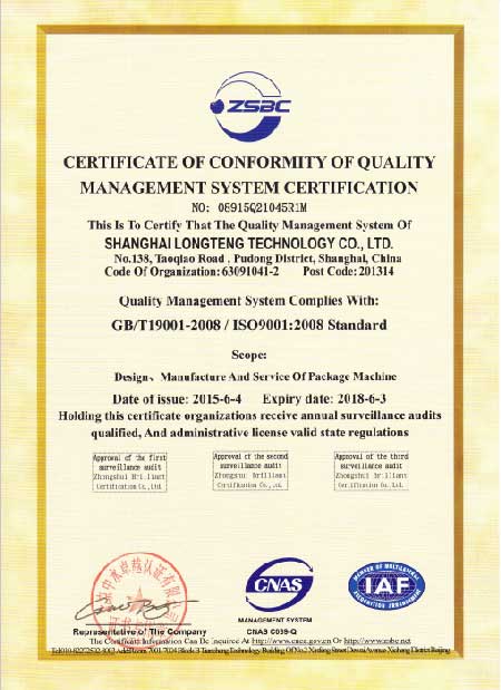 ISO质量管理体系认证证书-2.jpg
